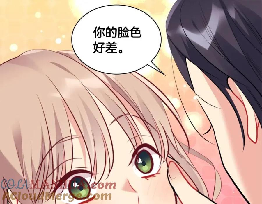 《与侯爵的50亿契约》第82话 初恋 第17页