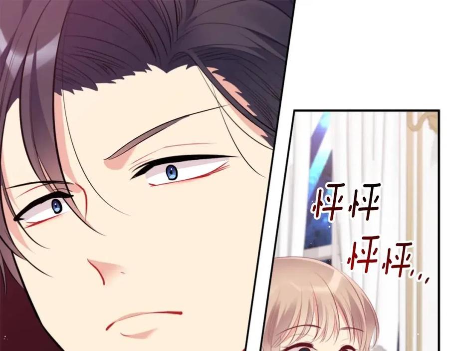 《与侯爵的50亿契约》第82话 初恋 第75页
