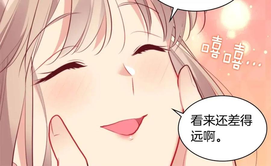 《与侯爵的50亿契约》第82话 初恋 第22页