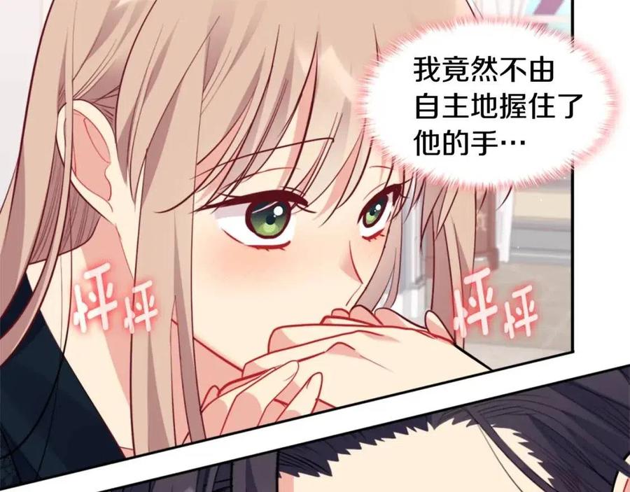 《与侯爵的50亿契约》第82话 初恋 第39页