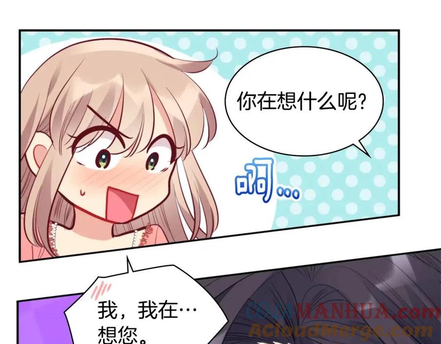 《与侯爵的50亿契约》第82话 初恋 第49页