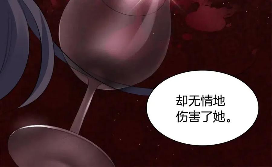 《与侯爵的50亿契约》第82话 初恋 第112页