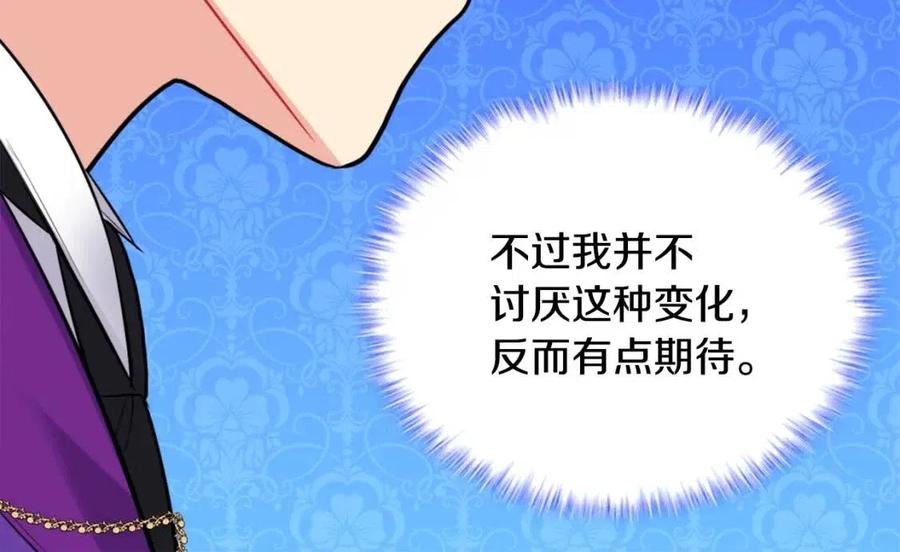 《与侯爵的50亿契约》第83话 不幸中的幸福 第114页