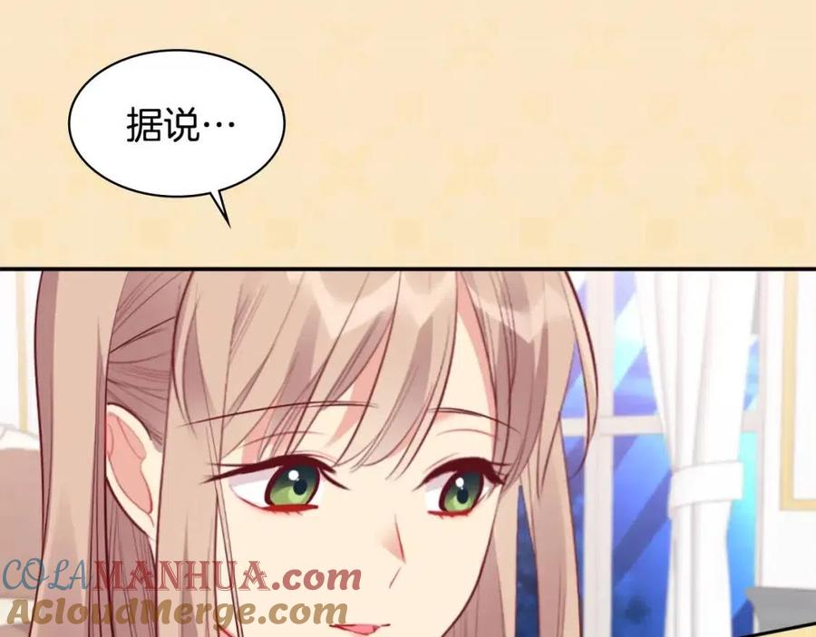 《与侯爵的50亿契约》第83话 不幸中的幸福 第29页