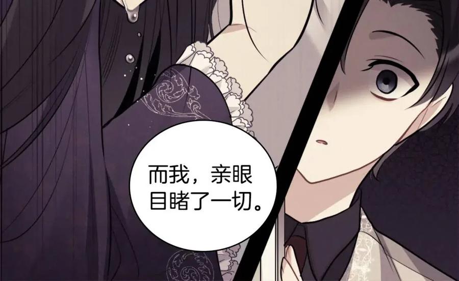 《与侯爵的50亿契约》第83话 不幸中的幸福 第38页