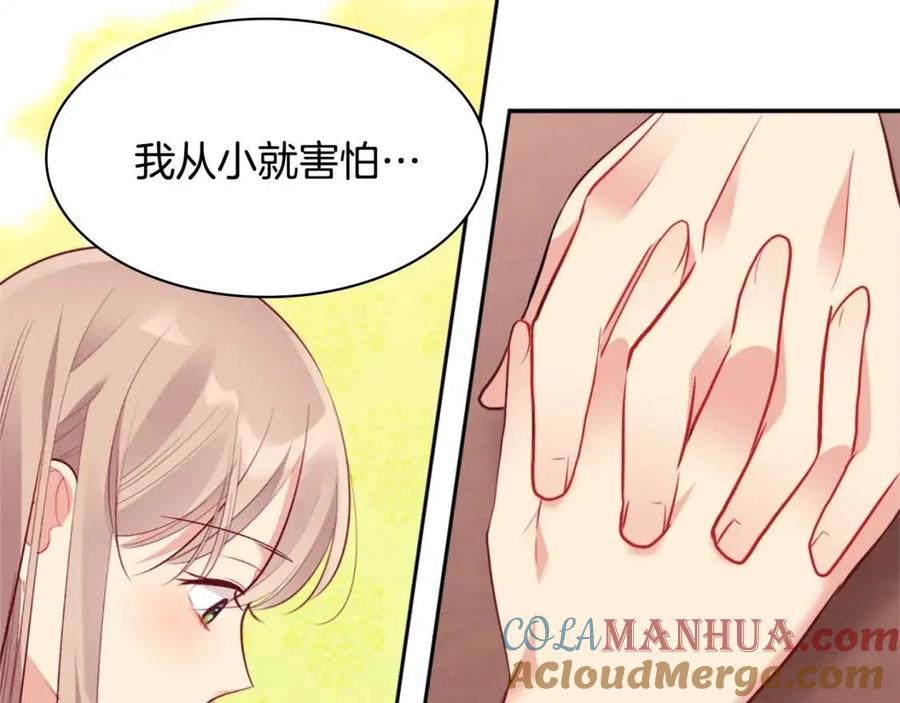 《与侯爵的50亿契约》第83话 不幸中的幸福 第25页
