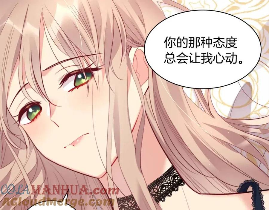 《与侯爵的50亿契约》第83话 不幸中的幸福 第77页