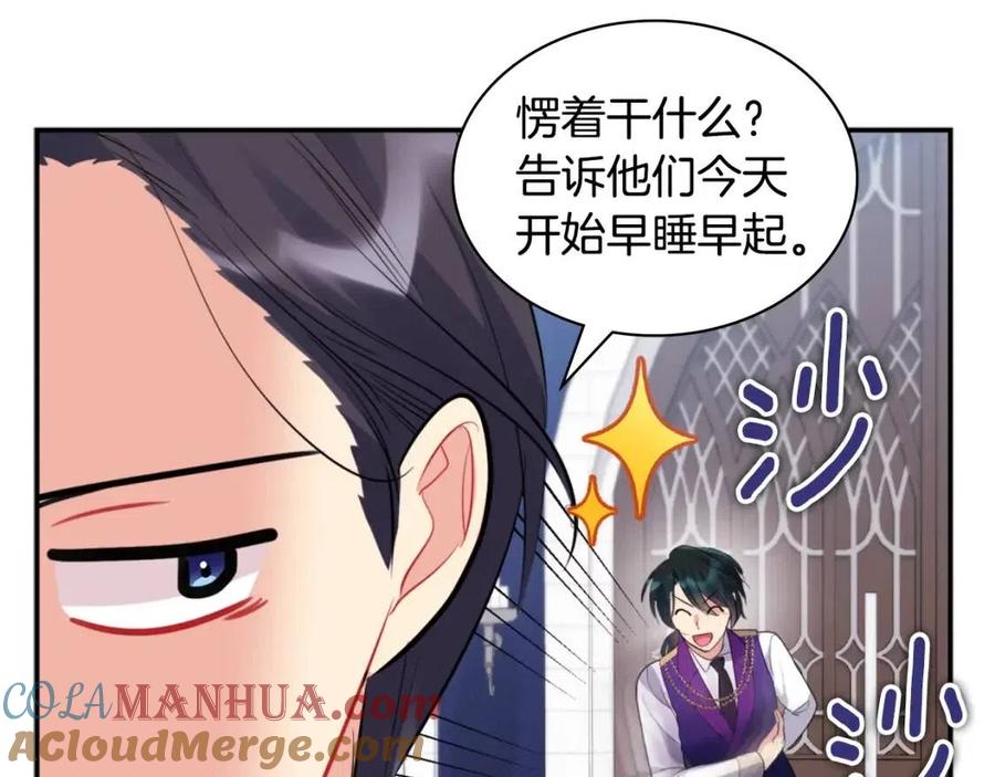 《与侯爵的50亿契约》第83话 不幸中的幸福 第109页