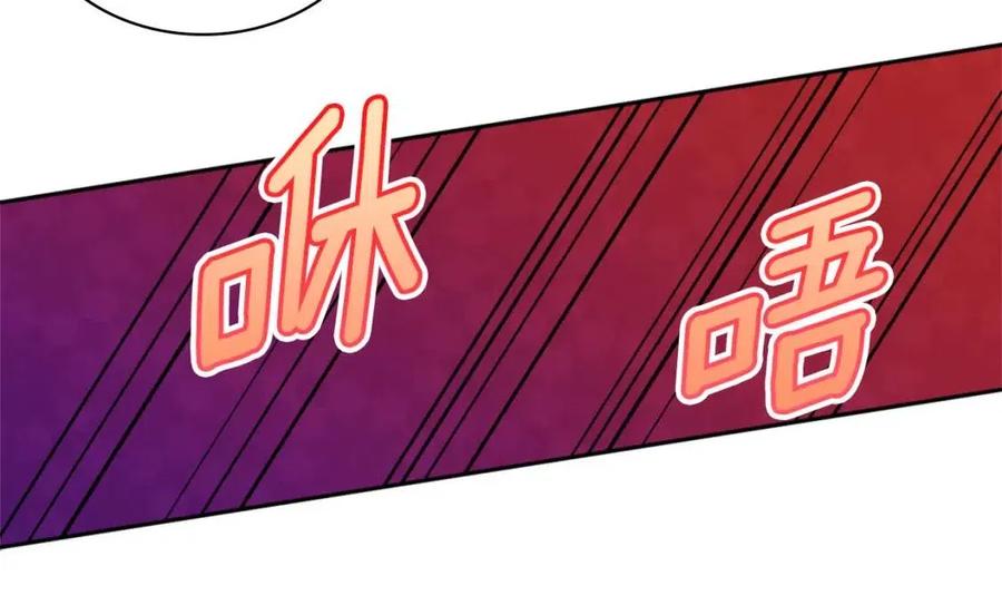 《与侯爵的50亿契约》第83话 不幸中的幸福 第80页