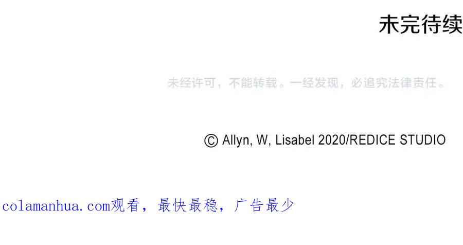 《与侯爵的50亿契约》第83话 不幸中的幸福 第127页