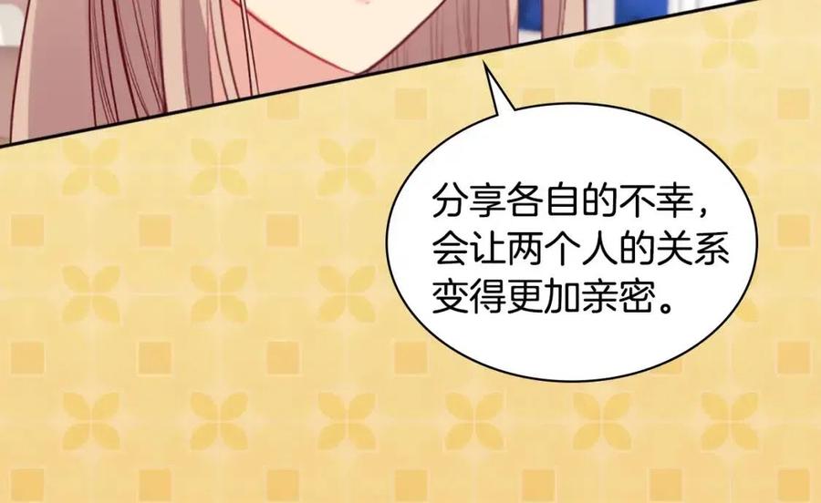 《与侯爵的50亿契约》第83话 不幸中的幸福 第30页