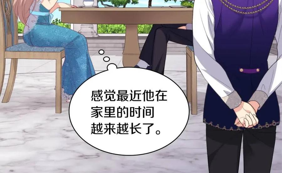 《与侯爵的50亿契约》第83话 不幸中的幸福 第92页