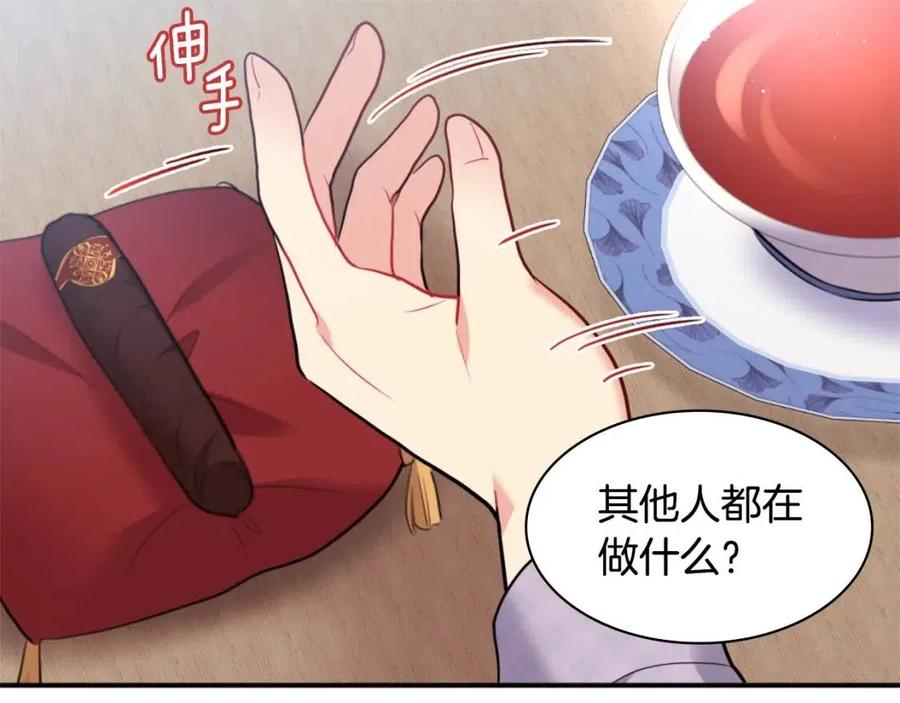 《与侯爵的50亿契约》第83话 不幸中的幸福 第95页