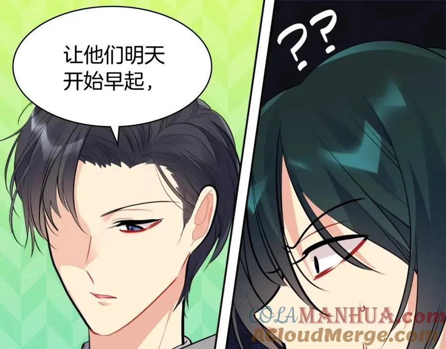 《与侯爵的50亿契约》第83话 不幸中的幸福 第101页