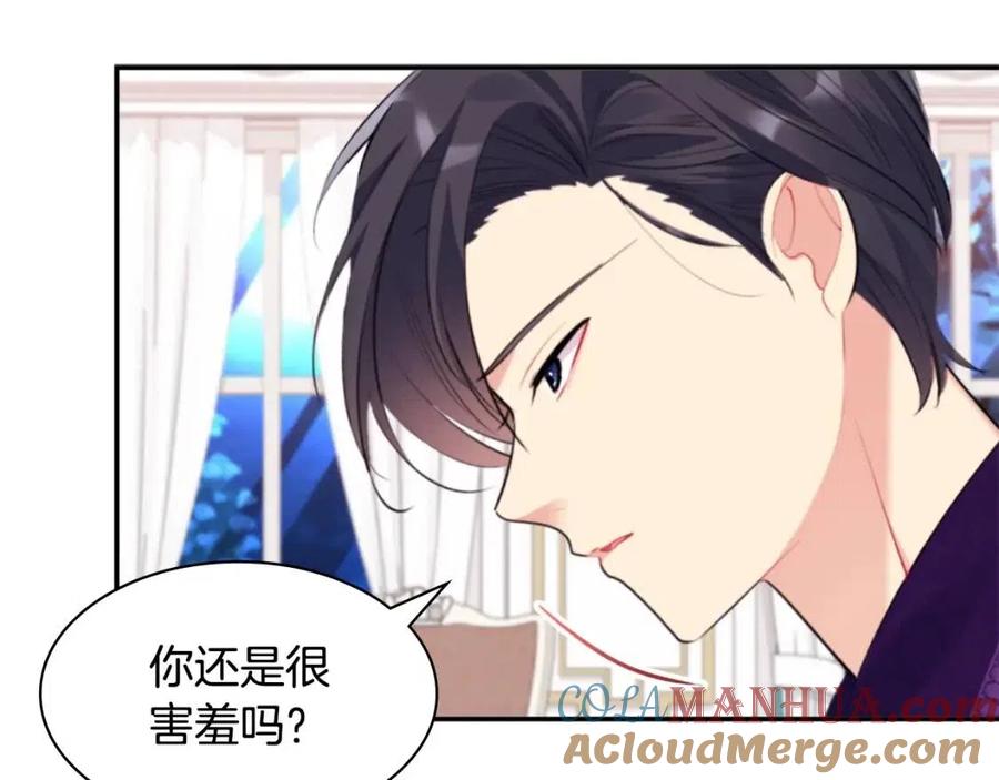 《与侯爵的50亿契约》第83话 不幸中的幸福 第73页