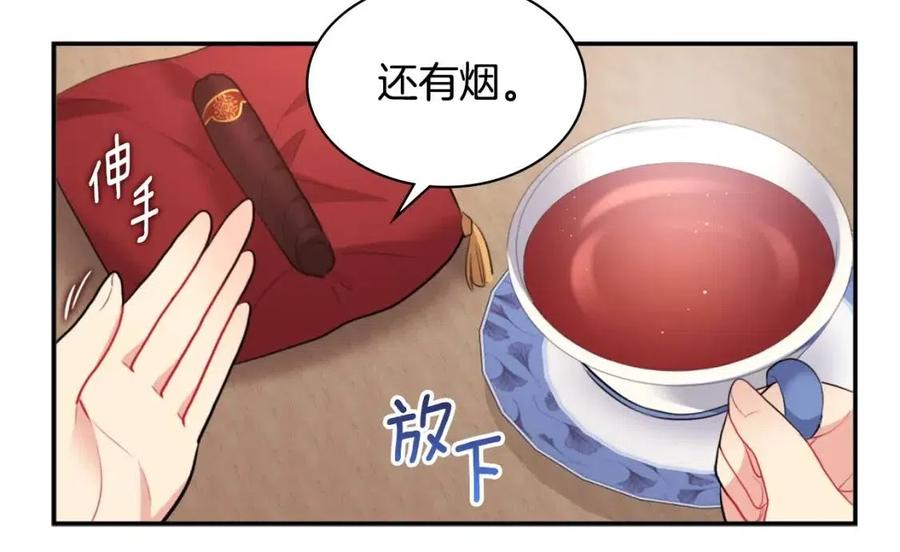 《与侯爵的50亿契约》第83话 不幸中的幸福 第94页