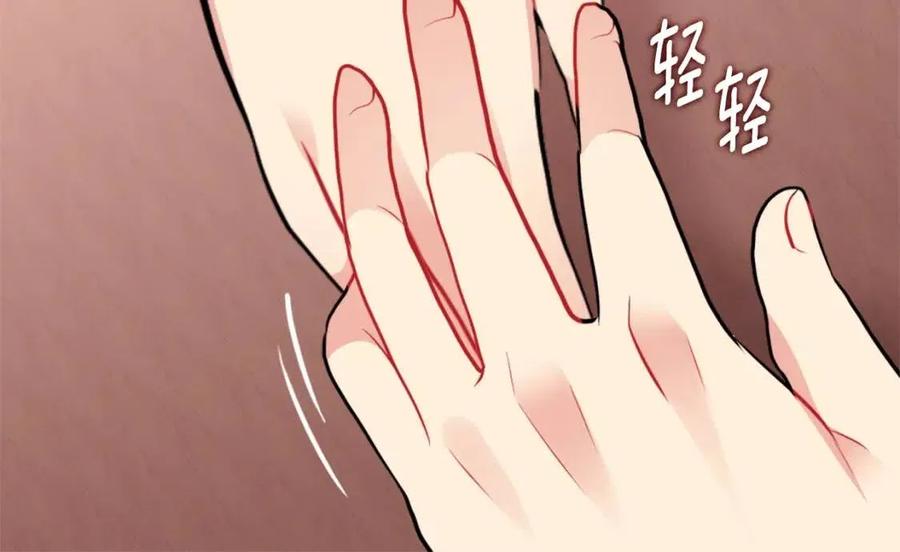 《与侯爵的50亿契约》第83话 不幸中的幸福 第24页