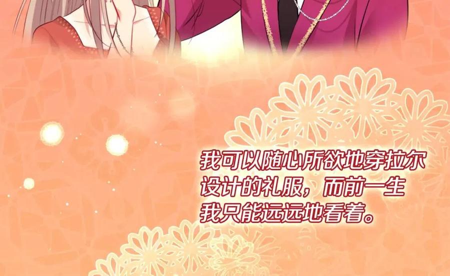 《与侯爵的50亿契约》第83话 不幸中的幸福 第10页