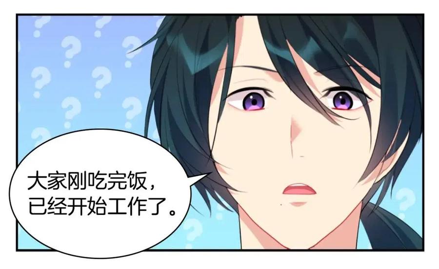 《与侯爵的50亿契约》第83话 不幸中的幸福 第96页