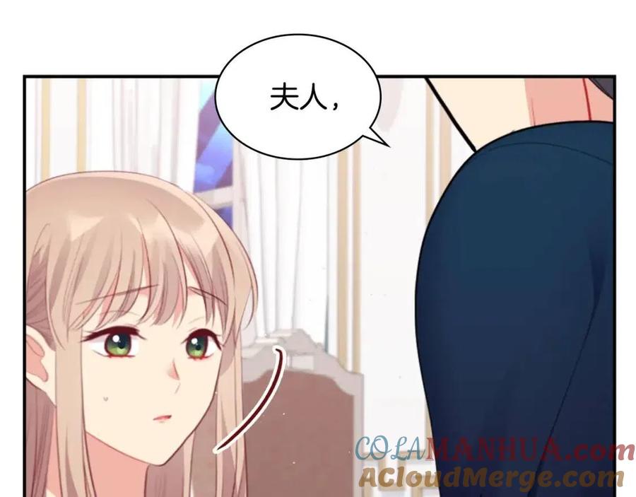《与侯爵的50亿契约》第83话 不幸中的幸福 第49页