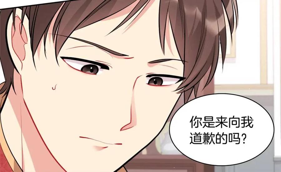 《与侯爵的50亿契约》第84话 弗兰的真心 第36页