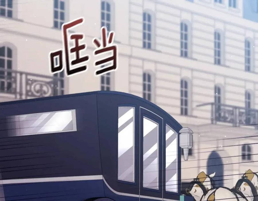 《与侯爵的50亿契约》第84话 弗兰的真心 第87页