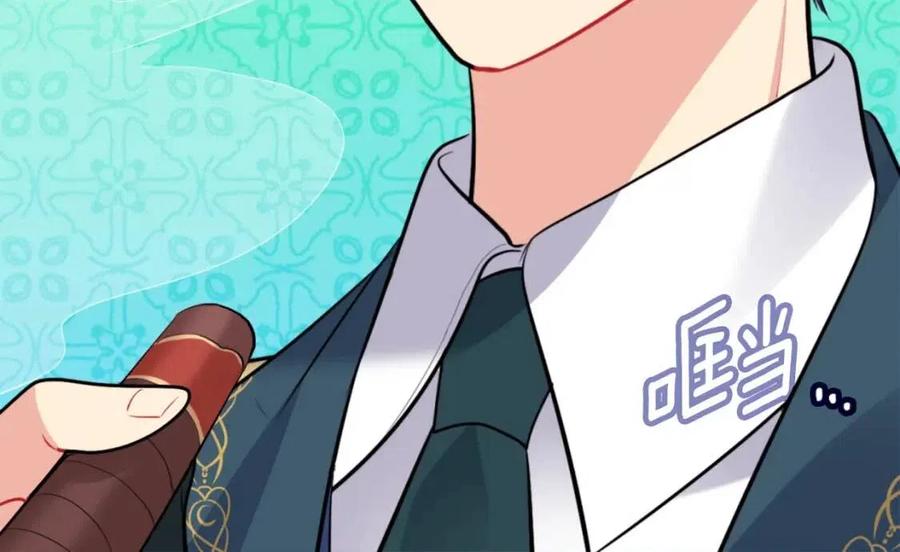 《与侯爵的50亿契约》第84话 弗兰的真心 第120页
