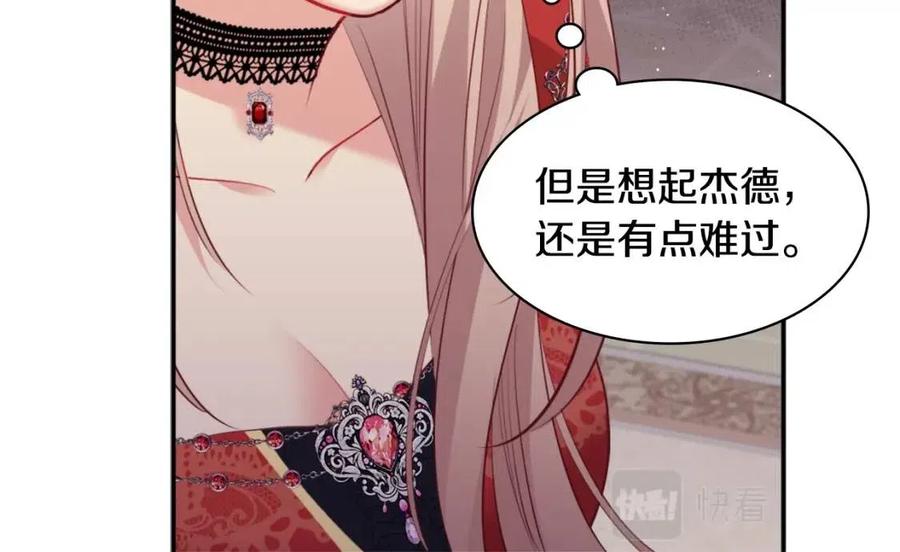 《与侯爵的50亿契约》第84话 弗兰的真心 第80页