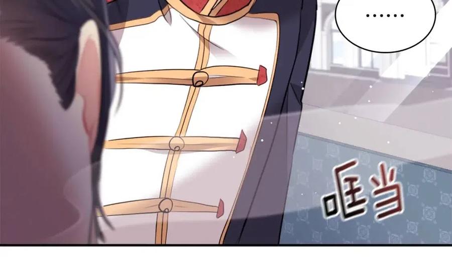 《与侯爵的50亿契约》第84话 弗兰的真心 第96页