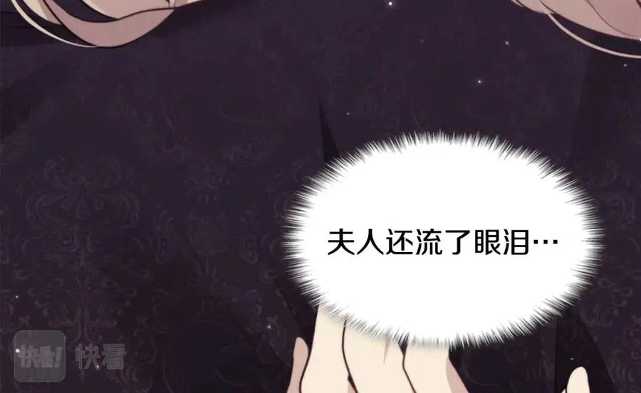 《与侯爵的50亿契约》第84话 弗兰的真心 第58页