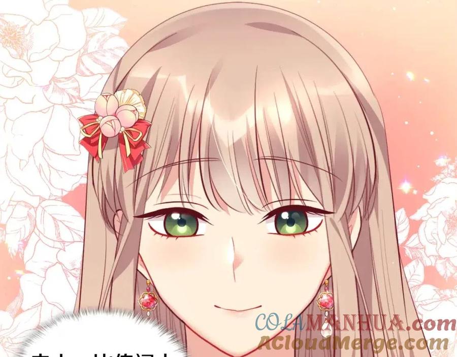 《与侯爵的50亿契约》第84话 弗兰的真心 第53页