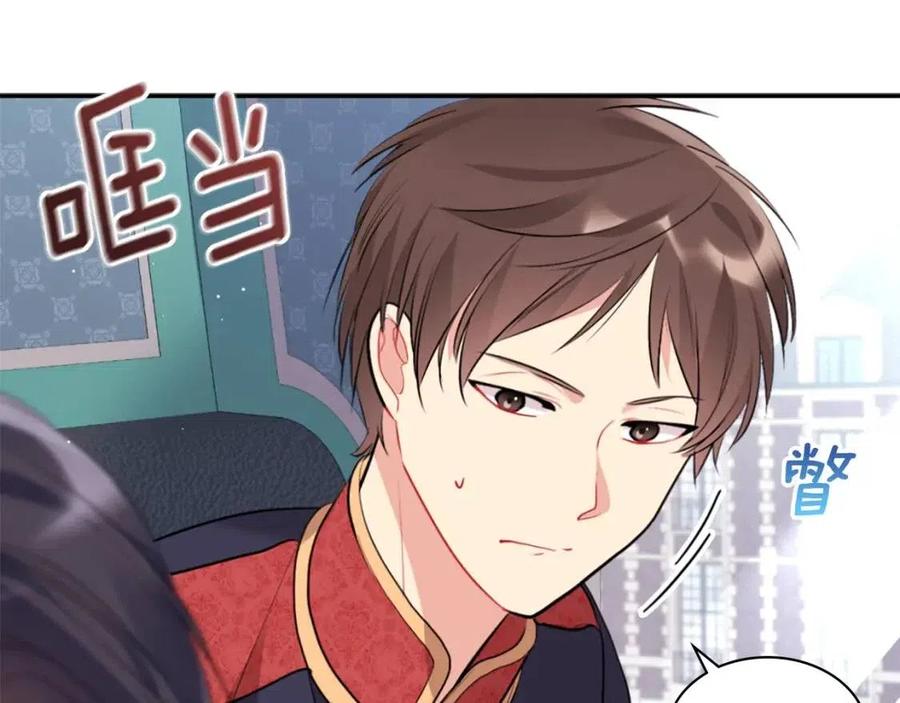 《与侯爵的50亿契约》第84话 弗兰的真心 第95页