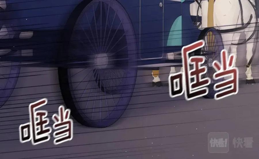 《与侯爵的50亿契约》第84话 弗兰的真心 第88页