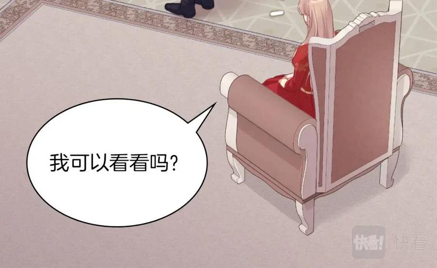 《与侯爵的50亿契约》第84话 弗兰的真心 第12页