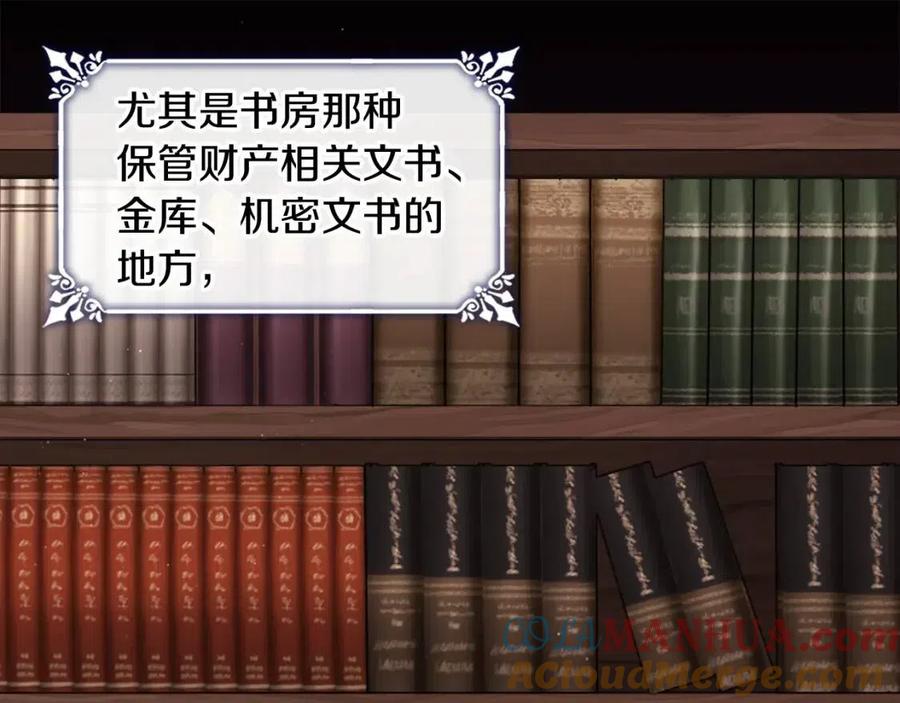 《与侯爵的50亿契约》第84话 弗兰的真心 第17页