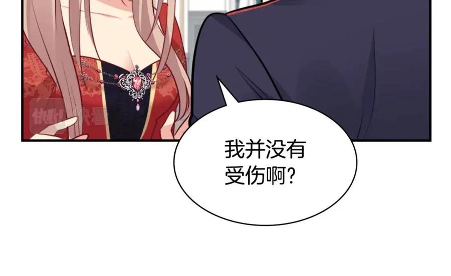 《与侯爵的50亿契约》第84话 弗兰的真心 第42页