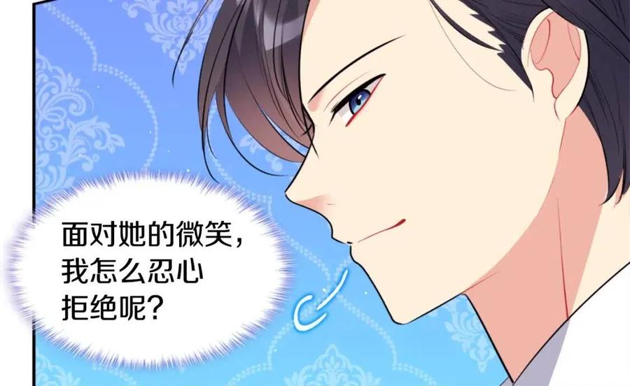 《与侯爵的50亿契约》第84话 弗兰的真心 第24页