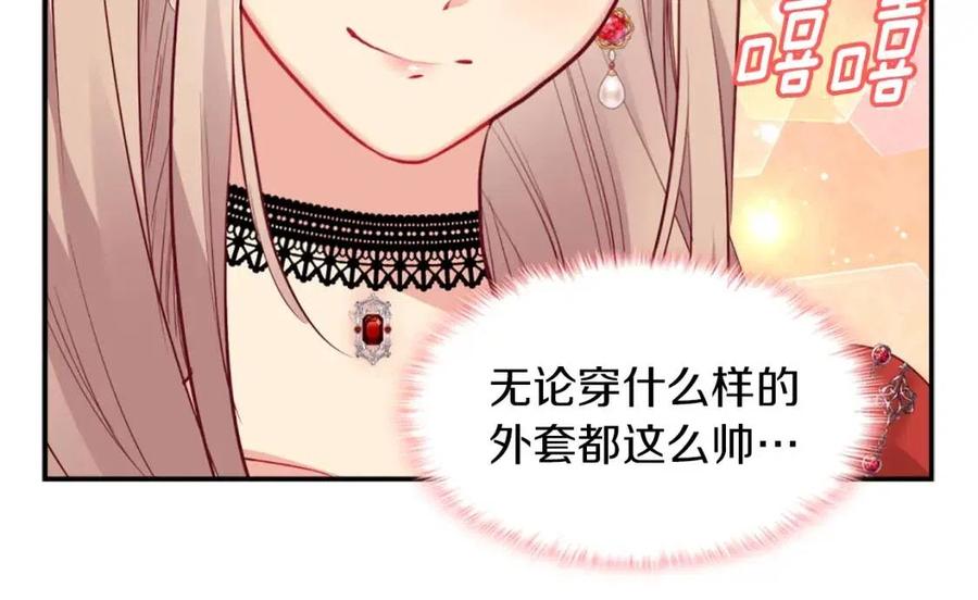 《与侯爵的50亿契约》第84话 弗兰的真心 第10页