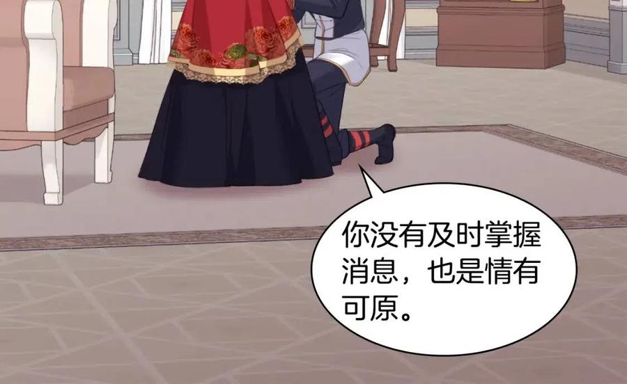 《与侯爵的50亿契约》第84话 弗兰的真心 第48页