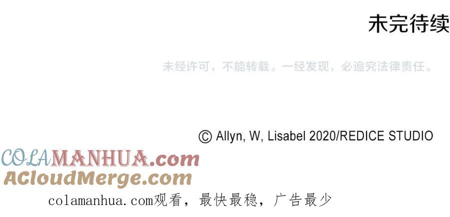 《与侯爵的50亿契约》第84话 弗兰的真心 第121页