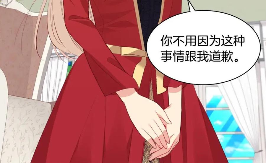 《与侯爵的50亿契约》第84话 弗兰的真心 第40页