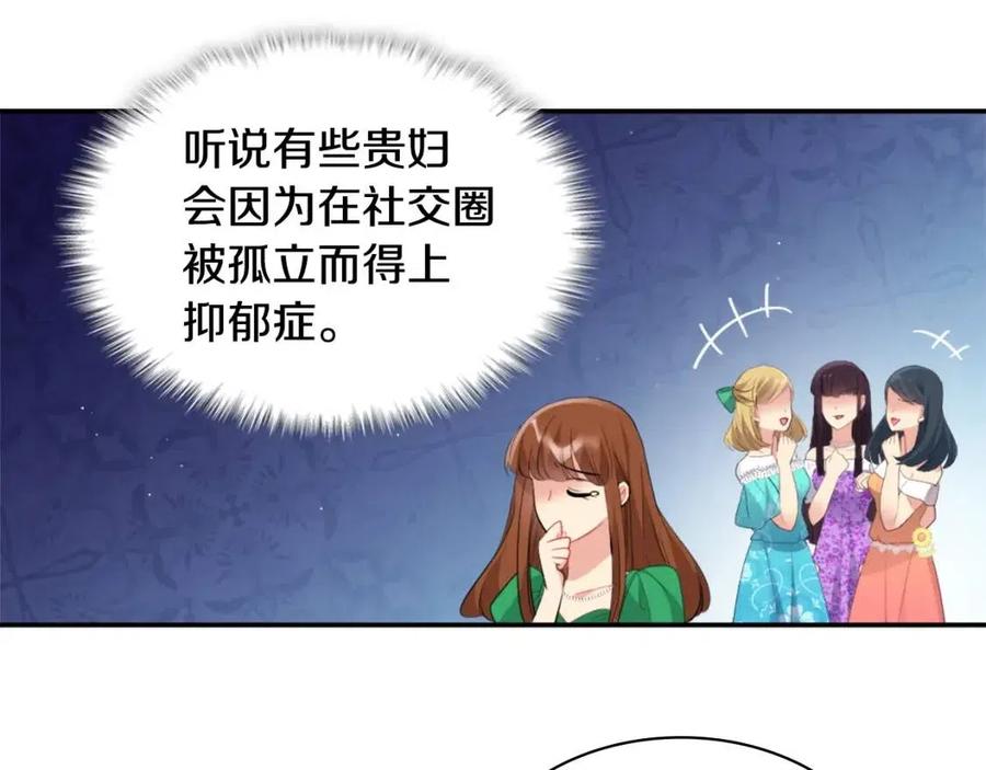 《与侯爵的50亿契约》第84话 弗兰的真心 第83页