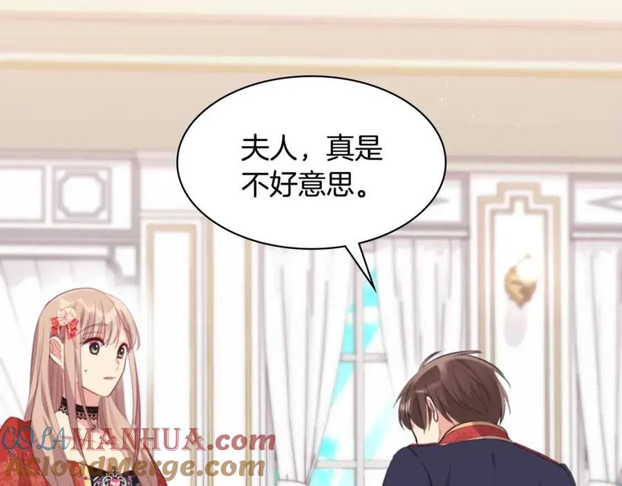 《与侯爵的50亿契约》第84话 弗兰的真心 第29页