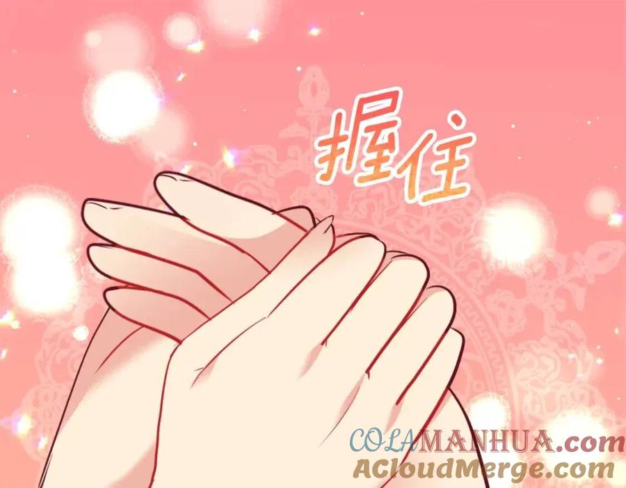 《与侯爵的50亿契约》第84话 弗兰的真心 第45页