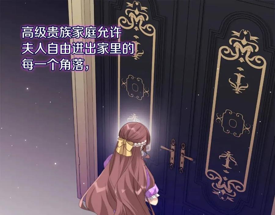 《与侯爵的50亿契约》第84话 弗兰的真心 第15页