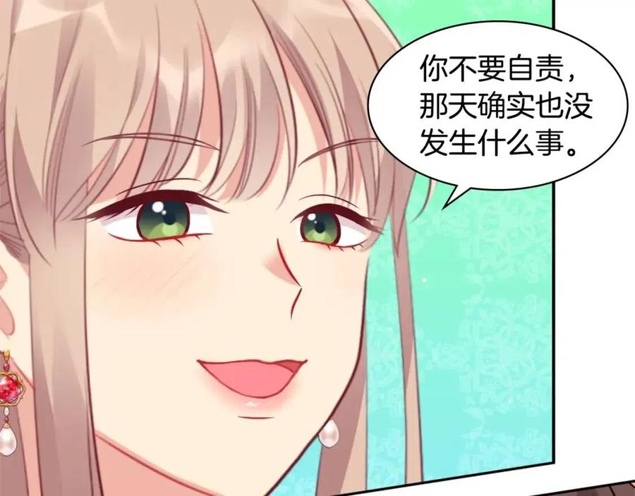 《与侯爵的50亿契约》第84话 弗兰的真心 第51页
