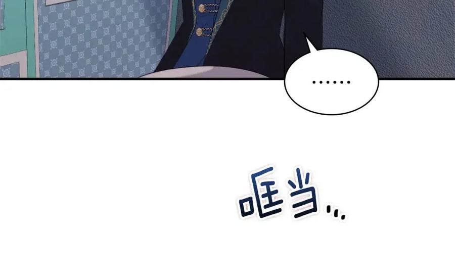 《与侯爵的50亿契约》第84话 弗兰的真心 第118页