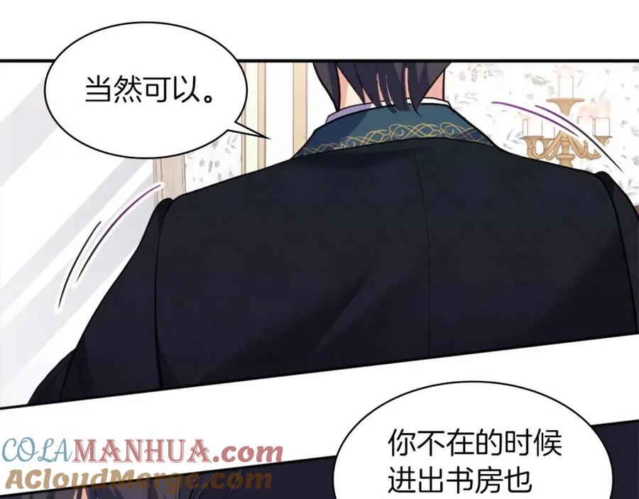《与侯爵的50亿契约》第84话 弗兰的真心 第13页