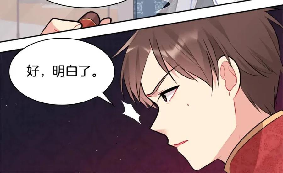 《与侯爵的50亿契约》第84话 弗兰的真心 第102页