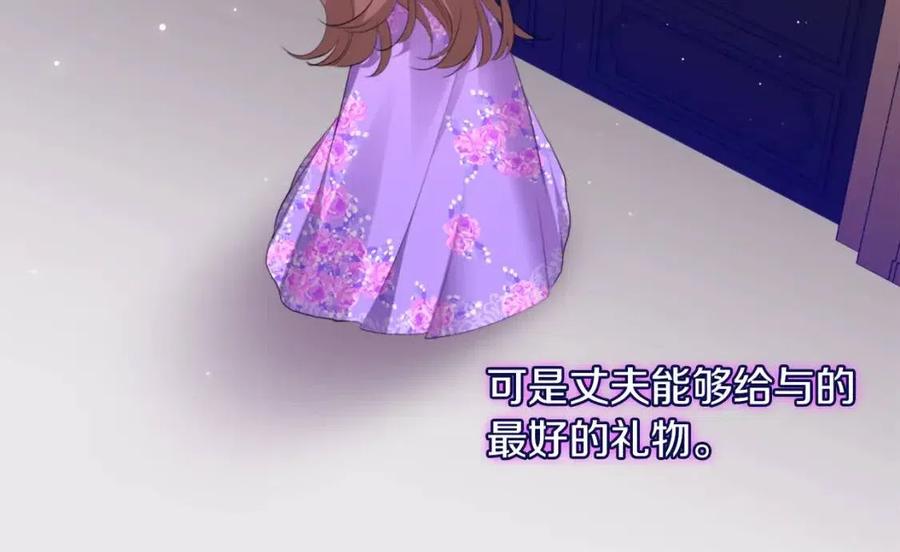 《与侯爵的50亿契约》第84话 弗兰的真心 第16页